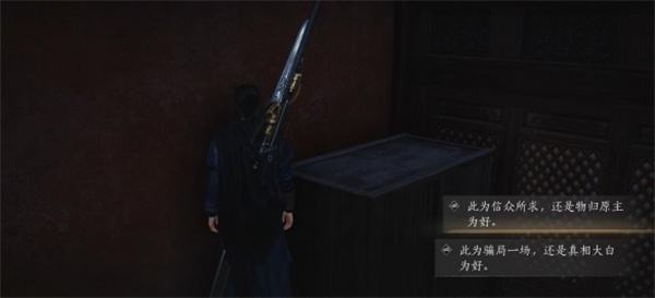 燕雲十六聲第一爐香任務如何完成 第一爐香怎么做[多圖]圖片11