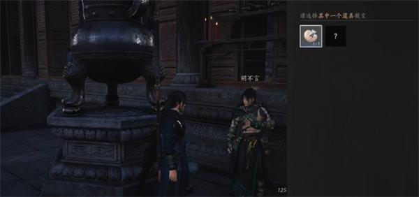 燕雲十六聲第一爐香任務如何完成 第一爐香怎么做[多圖]圖片12