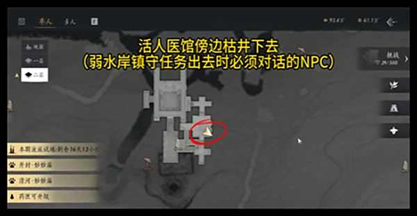 燕雲十六聲天不收辟邪行纏任務攻略 天不收辟邪行纏怎么獲得[多圖]圖片3
