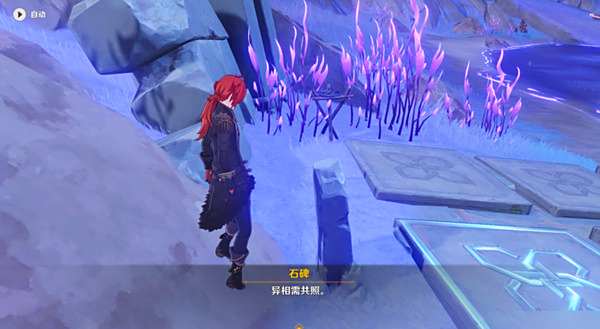 原神清籟島石板怎么踩 清籟島石板解謎攻略[多圖]圖片12