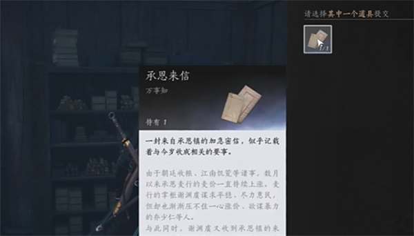 燕雲十六聲糧價風波任務如何做 糧價風波應該如何完成[多圖]圖片11