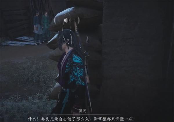 燕雲十六聲糧價風波任務如何做 糧價風波應該如何完成[多圖]圖片7
