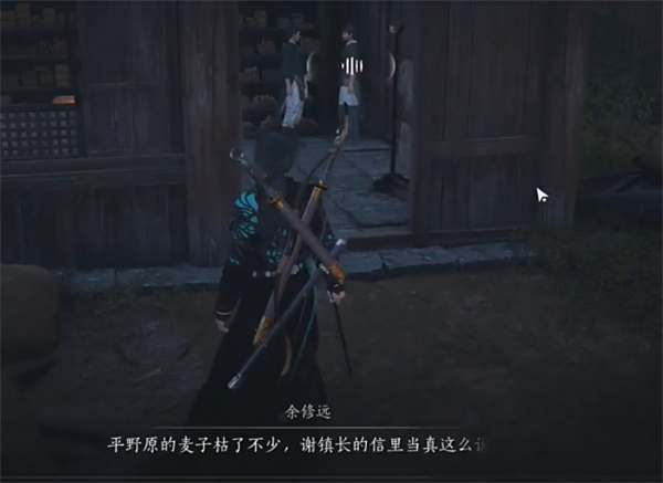燕雲十六聲糧價風波任務如何做 糧價風波應該如何完成[多圖]圖片5