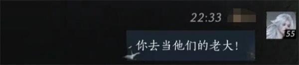 燕雲十六聲毛手如何提升好感度 毛手好感度怎么提升[多圖]圖片3