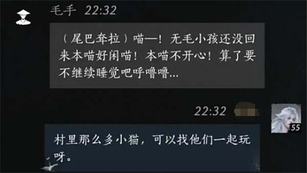 燕雲十六聲毛手如何提升好感度 毛手好感度怎么提升[多圖]圖片2