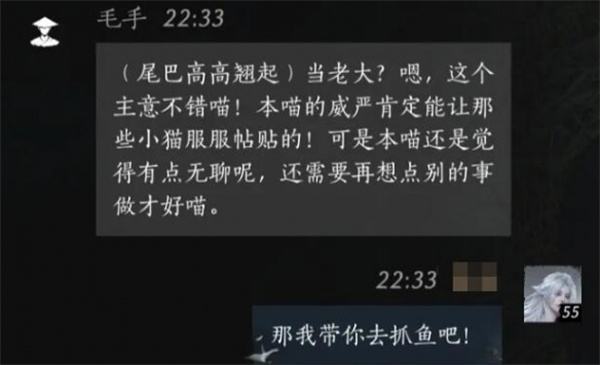 燕雲十六聲毛手如何提升好感度 毛手好感度怎么提升[多圖]圖片4