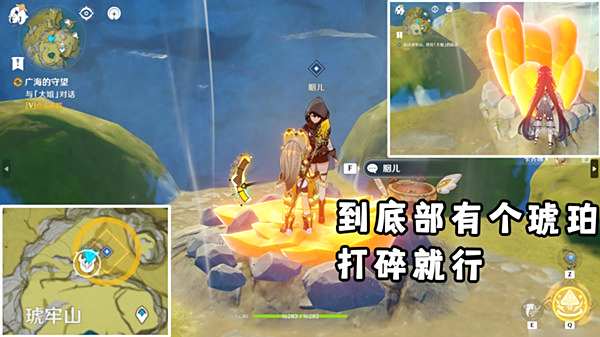原神廣海的守望任務玩法攻略 廣海的守望怎么完成[多圖]圖片12