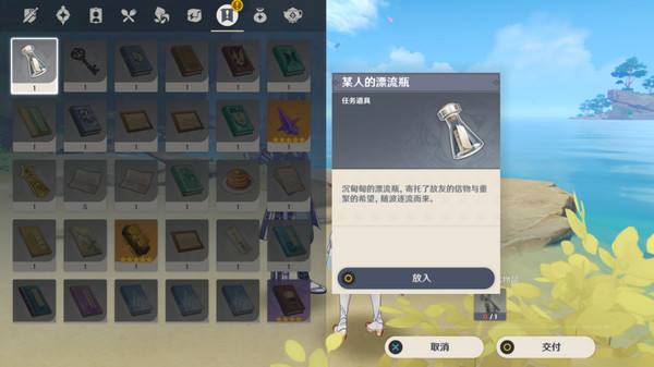原神廣海的守望任務玩法攻略 廣海的守望怎么完成[多圖]圖片8