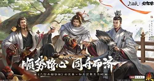 《三國殺移動版》老友季友諸葛亮即將上線