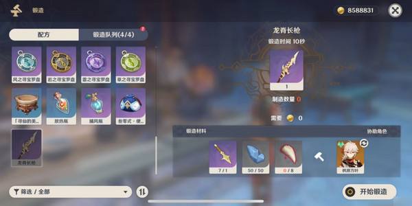 原神奇異的牙齒任務攻略 奇異的牙齒4個收集點位[多圖]圖片5