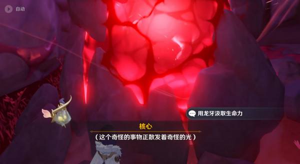 原神奇異的牙齒任務攻略 奇異的牙齒4個收集點位[多圖]圖片3