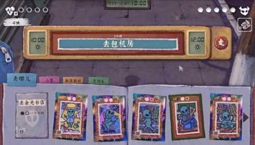 無限流劇情解謎手遊《完美的一天》現已全平台上線