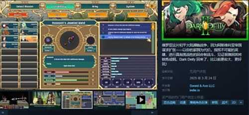 策略回合遊戲《晦暗神祇2》發售日公布