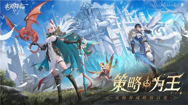 《永夜降臨：複蘇》今日公測!張天愛邀你領海量首發福利!