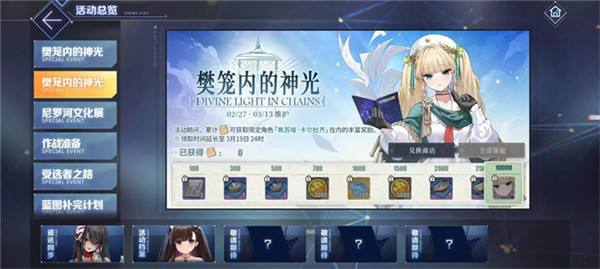 歡迎來到撒丁尼亞!《碧藍航線》2月重磅版本攜多重活動驚喜來襲