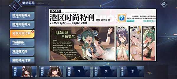 歡迎來到撒丁尼亞!《碧藍航線》2月重磅版本攜多重活動驚喜來襲