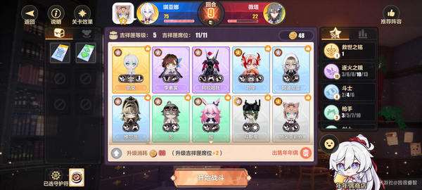崩壞3新願之巔第六關怎么過 新願之巔第六關通關攻略[多圖]圖片10