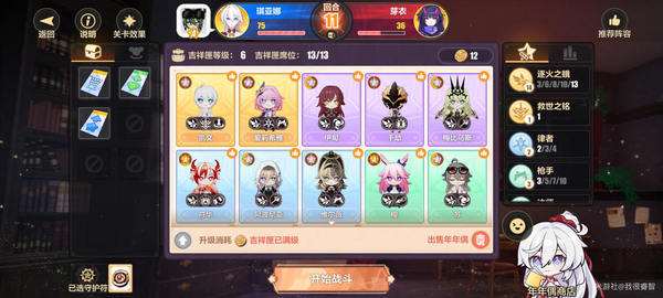 崩壞3新願之巔第六關怎么過 新願之巔第六關通關攻略[多圖]圖片12