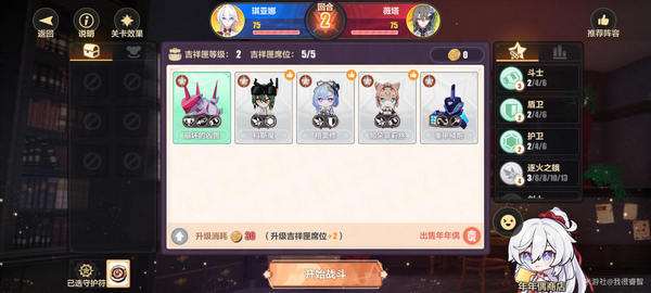 崩壞3新願之巔第六關怎么過 新願之巔第六關通關攻略[多圖]圖片3