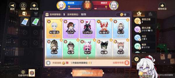 崩壞3新願之巔第六關怎么過 新願之巔第六關通關攻略[多圖]圖片9