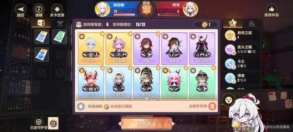 崩壞3新願之巔第六關怎么過 新願之巔第六關通關攻略[多圖]圖片11