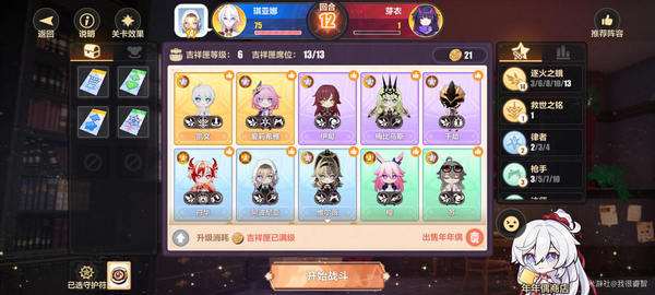 崩壞3新願之巔第六關怎么過 新願之巔第六關通關攻略[多圖]圖片13