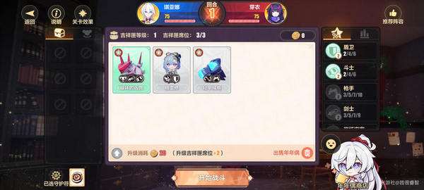 崩壞3新願之巔第六關怎么過 新願之巔第六關通關攻略[多圖]圖片2