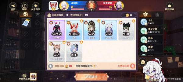 崩壞3新願之巔第六關怎么過 新願之巔第六關通關攻略[多圖]圖片6