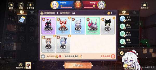 崩壞3新願之巔第六關怎么過 新願之巔第六關通關攻略[多圖]圖片5