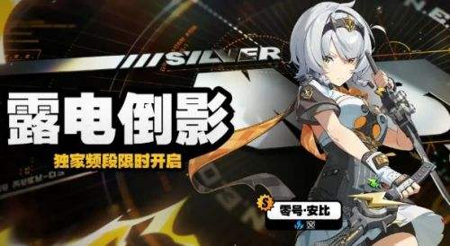 《絕區零》零號安比抽取建議|零號安比強度詳細介紹