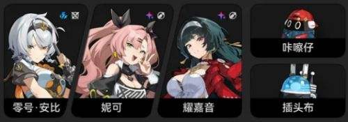 《絕區零》零號安比怎么配隊|零號安比最強T0陣容推薦