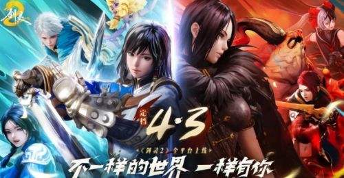 《劍靈2》國服定檔4月3日油膩師姐帶你進入新世界
