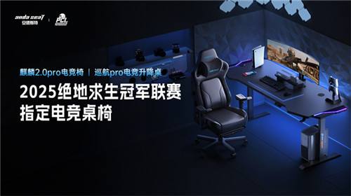 北鬥所指，競逐巔峰！2025 PCL春季賽3月19日正式開賽！