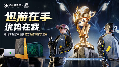 北鬥所指，競逐巔峰！2025 PCL春季賽3月19日正式開賽！