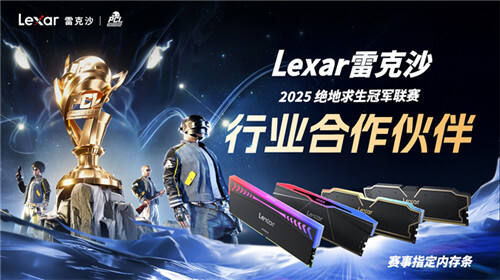 北鬥所指，競逐巔峰！2025 PCL春季賽3月19日正式開賽！