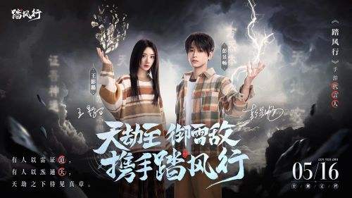 全新3D御灵共战手游《踏风行》今日首发上线,全新修仙体验,带你元气飞升,快乐踏风行!