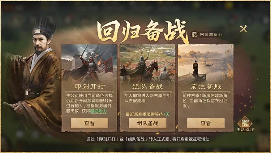 上线送貂蝉联动皮肤!吴镇宇邀你共赴《三谋》9月27日新服