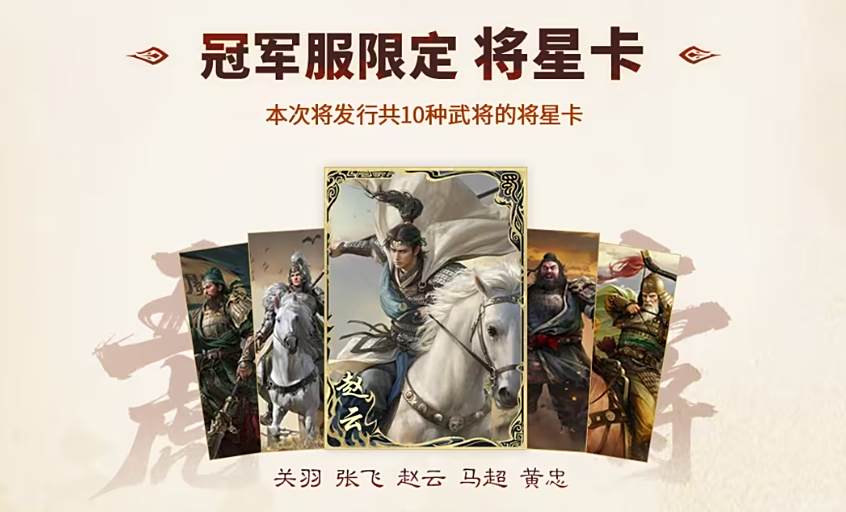 上线送貂蝉联动皮肤!吴镇宇邀你共赴《三谋》9月27日新服