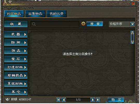 武林易市,结义江湖——完善交易,结伴江湖,三五成群侠义争锋