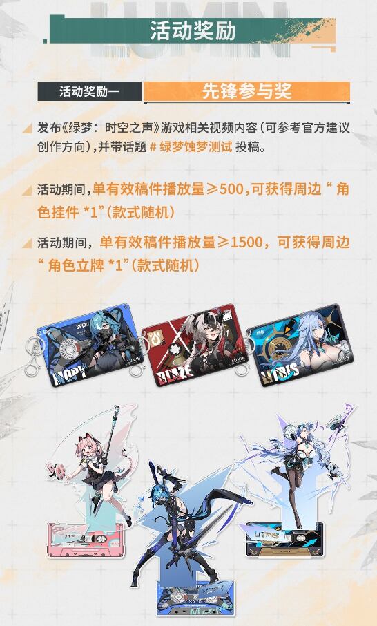 废土新世界今日解锁!《绿梦：时空之声》「蚀梦测试」今日正式开启