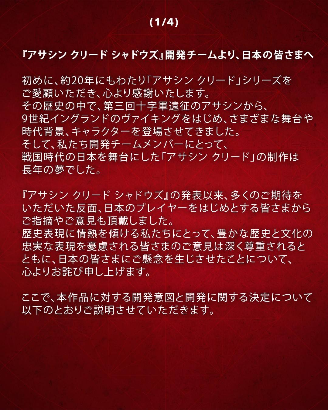 育碧长文回应《刺客信条：影》争议 强调非历史照搬_街机岛